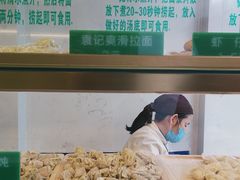 -袁亮宏饺子云吞(侯家桥菜场店)