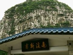 -南溪山景区