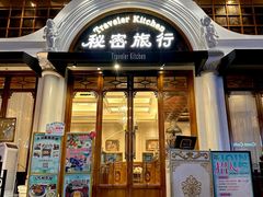 -秘密旅行Bonjour(黑金冠 江南西店)