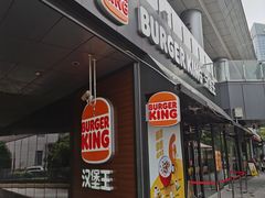 -汉堡王(徐汇绿地缤纷店)