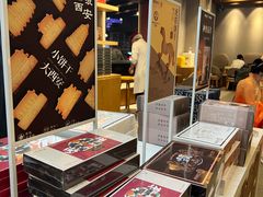 -陕拾叁-西安糕点(大雁塔店)
