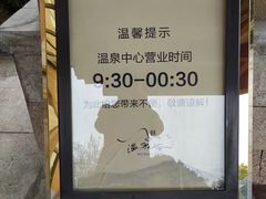 -咸宁万豪温泉谷度假区