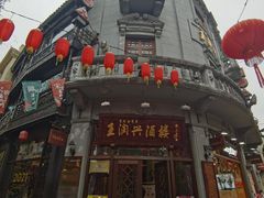 门面-皇饭儿·王润兴酒楼(河坊街店)