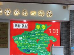 -豫掌柜饸饹面·烩面(秀沿路店)