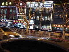 -313羊庄·羊肉火锅烧烤(李村店)