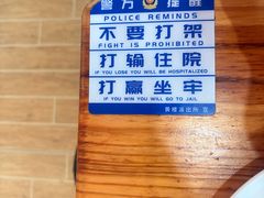 -三中高皇羊肉馆
