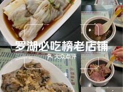 -荔园小馆(园岭新村二期店)