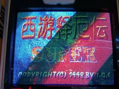 -天天玩X秋葉原日系动漫游戏中心