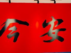 -香港華心糖水鋪(南西总店)