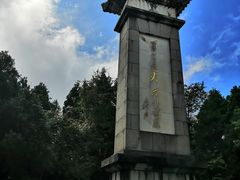 -井冈山风景名胜区-黄洋界