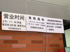 -龍城柳州螺蛳粉(群星路店)