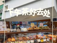 -慢熟面包店bud bread(孩儿巷店)