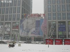 -金逸影城(中关村店)