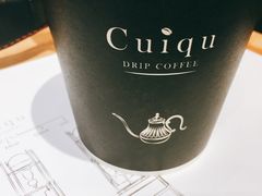 餐具摆设-奎克咖啡Cuiqu(晶品店)