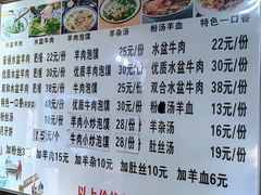 -陈掌柜澄城水盆羊肉(钟楼店)
