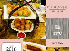 -绍兴饭店(大宁店)