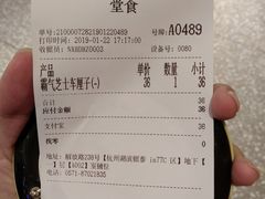 账单-奈雪的茶(湖滨银泰in77C区PRO店)