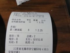 -十面春风·江南面馆(崇宁路店)
