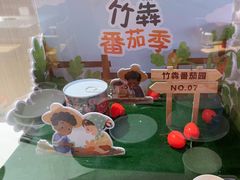 -竹犇番茄火锅(长风街店)