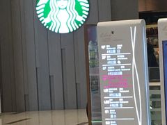 -星巴克(丁香国际商业中心店)