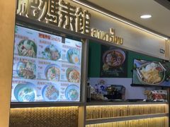 -津津飯堂