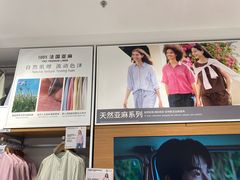 -优衣库(广州天河领展广场店)