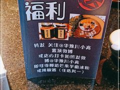 -华豫川酒家(双子塔店)