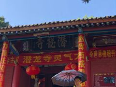 -少华山国家森林公园