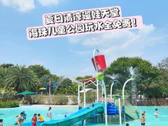 -海珠儿童公园
