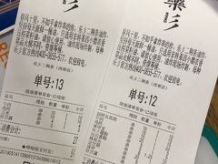 账单-乐彡炸串·烤苕皮(西单华威约饭街店)