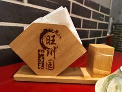 -旺川园·毛血旺·辣子鸡(解放碑店)