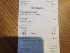 -Wagas沃歌斯(合生汇店)
