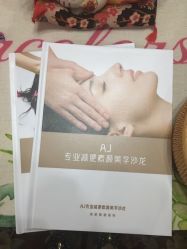 -杉惠素颜美妆皮肤管理中心