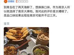 -南京大牌档(青岛万象城店)