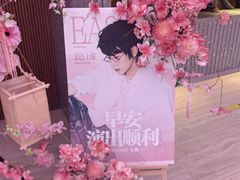 -交通银行前滩31演艺中心