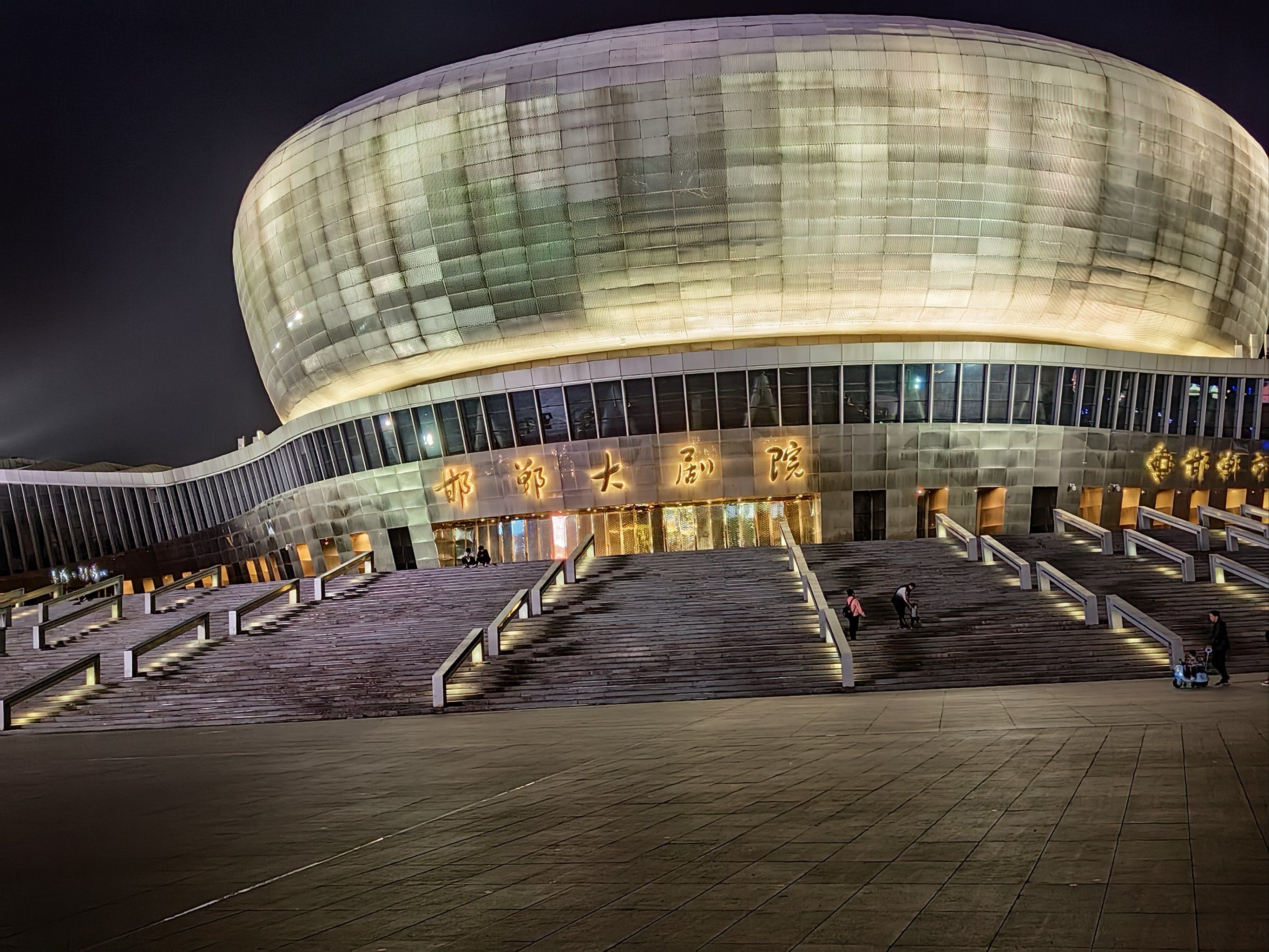 夜游邯郸大剧院