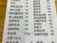 -三中高皇羊肉馆