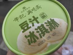 -年记·兴顺斋 牛街清真熟食小吃店