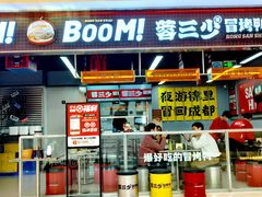 -蓉三少冒烤鸭·四川小吃集(北京首店)