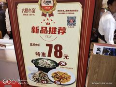 -大厨小馆(华阳城店)