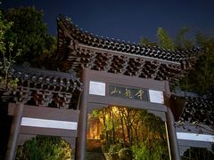 -云龙山