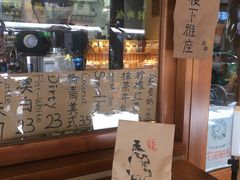 门面-天井·丑面包搭咖啡