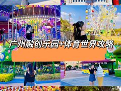 -广州融创文旅城