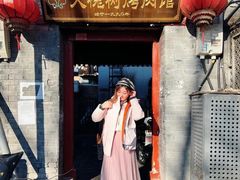 -大槐树烤肉馆