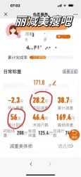 -丽减美瘦吧·减肥瘦身