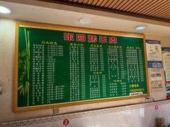 -张四烤羊肉(西藏自治区拉萨市丹杰林巷店)