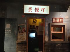 门面-和平菓局(王府井店)