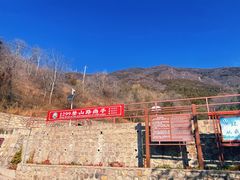 -北京十三陵国家森林公园蟒山景区