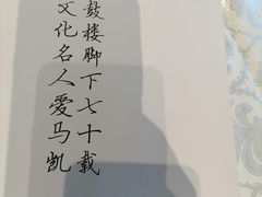 -马凯餐厅(地安门店)