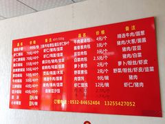 菜单-三盛楼饭店(四流中路店)